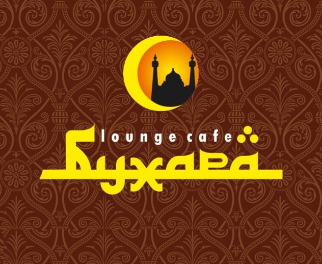 фото: логотип сети ресторанов "Бухара"
